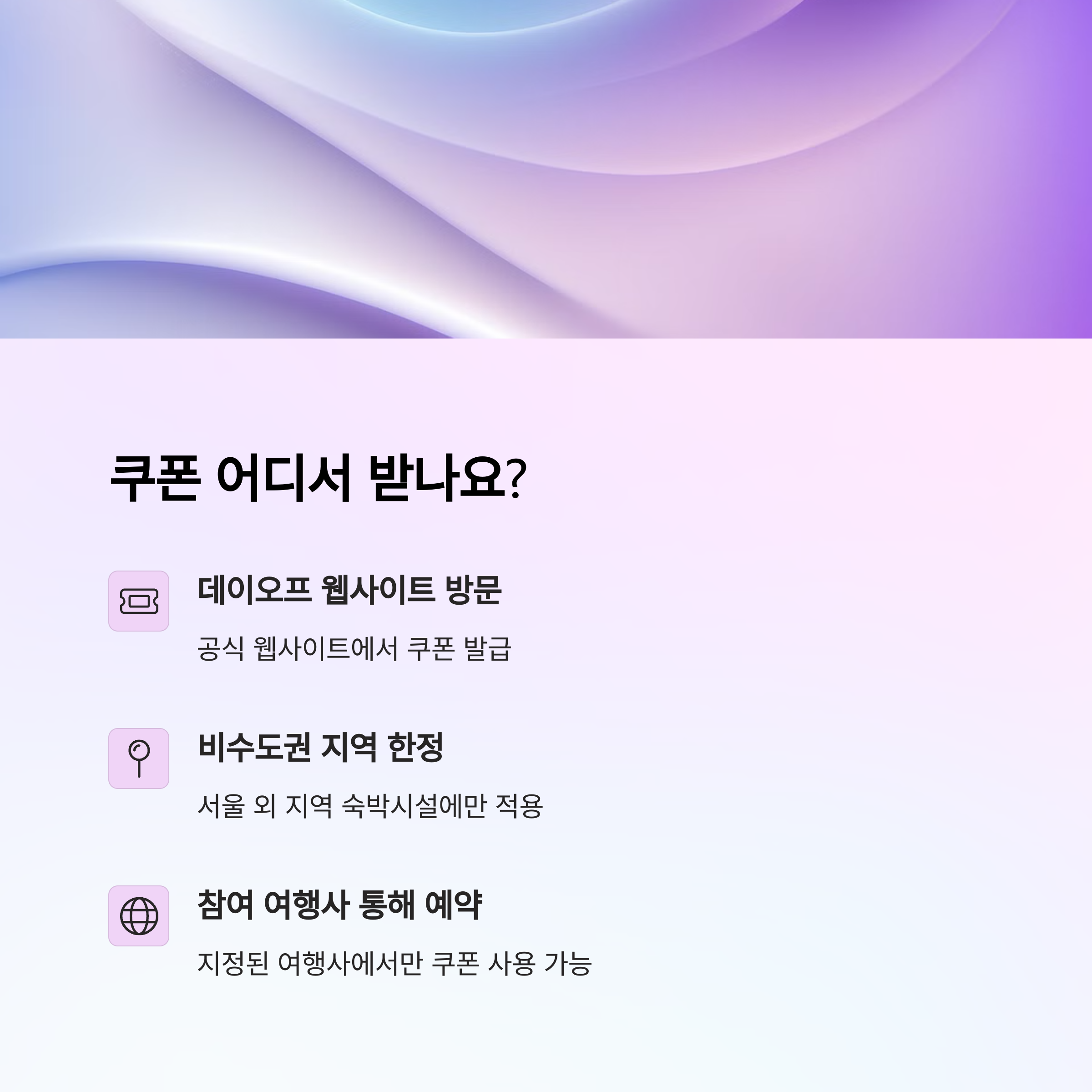 강조이미지 쿠폰받는방법