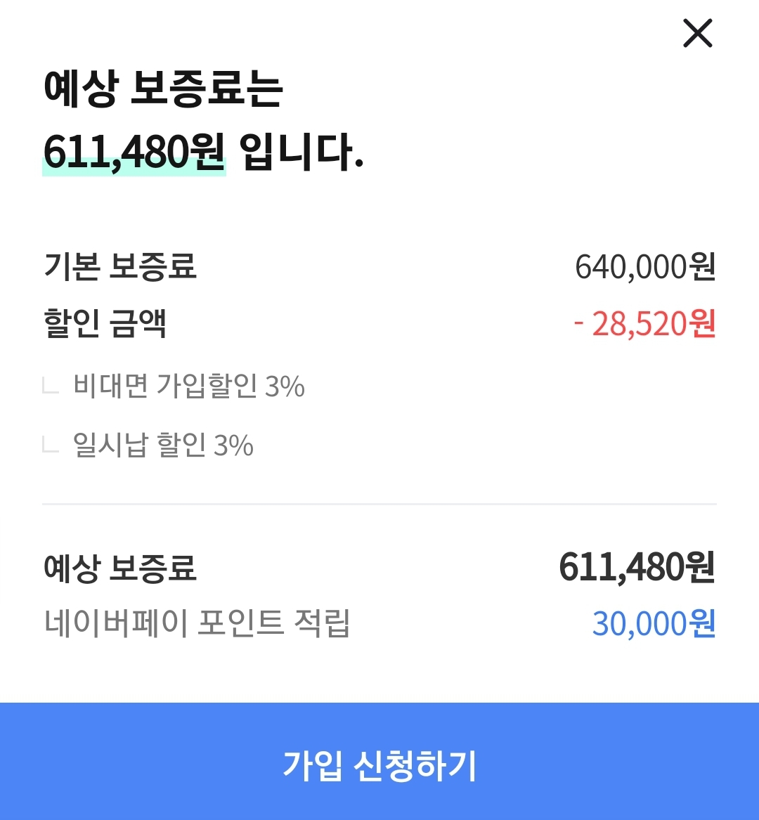 전세보증금 반환보증보험 허그주택도시보증공사 네이버로 신청