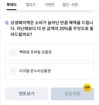 신한 쏠 퀴즈 9월 17일 정답 확인