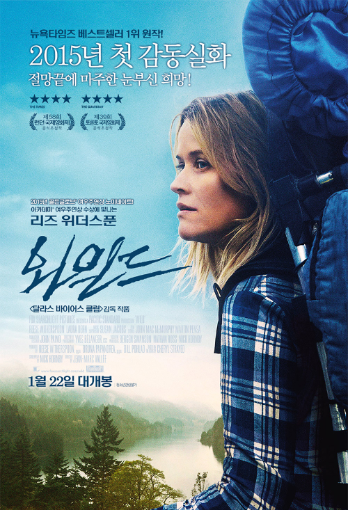 영화 와일드 PCT 트레일 관련 사진