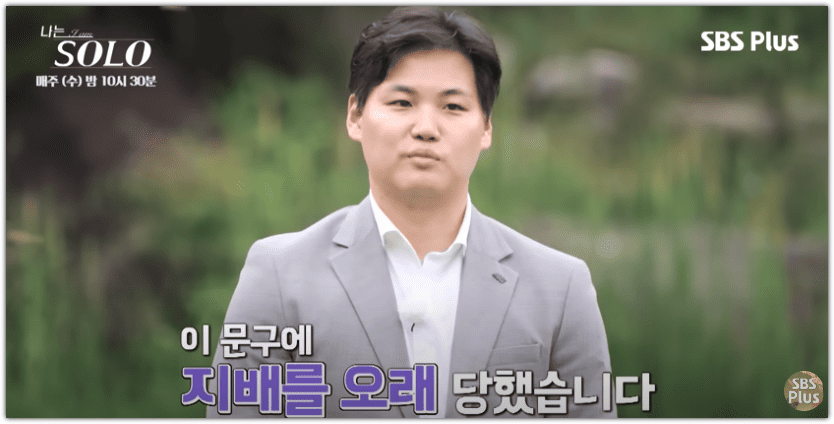 나는솔로 23기 영호 나이 인스타 직업 이상형