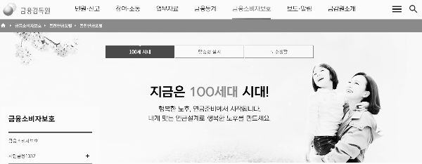 퇴직연금 조회 방법 (금융감독원 통합연금포털)