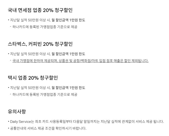 CLUB PREMIER 카드 [Travel] 4