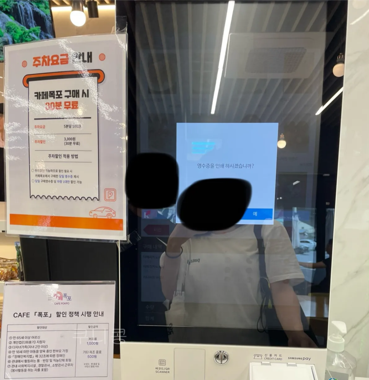 서대문-가볼만한곳-뷰-좋은-카페폭포-평일-방문후기-(주차팁)