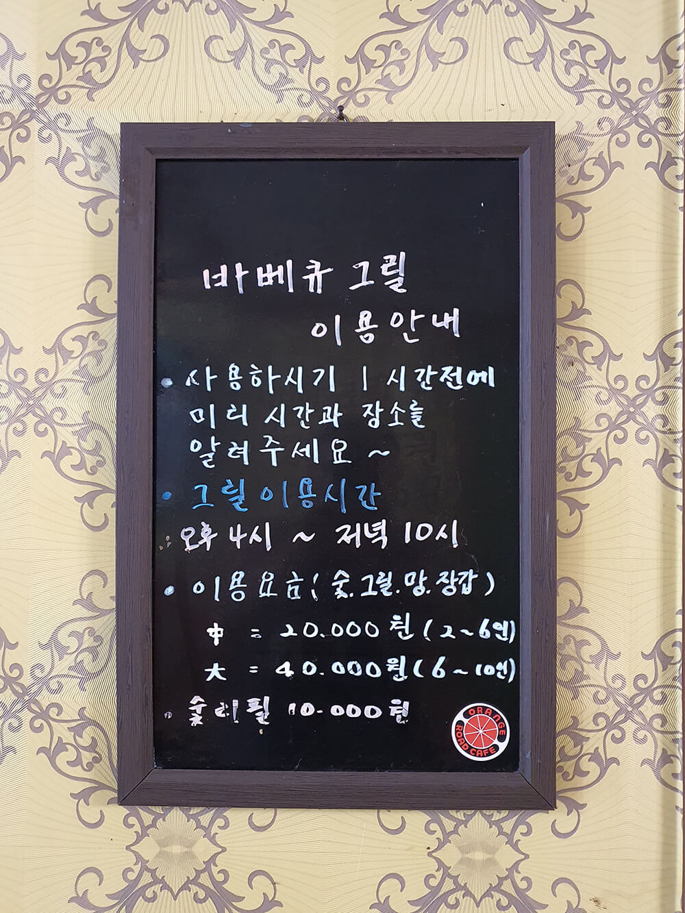 빛고을 낙원펜션8