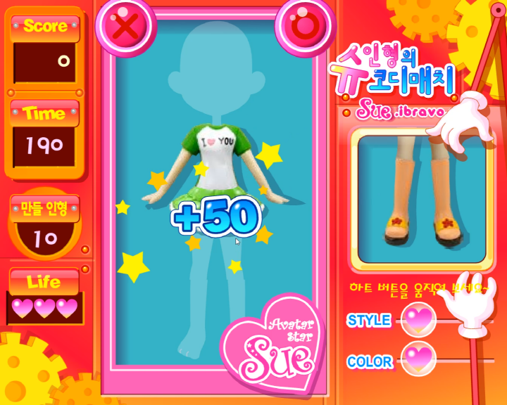 슈-인형의-코디매치-조립-플래시게임-플레이-슈인형-상의와-잘어울리는-치마를-조립한-화면