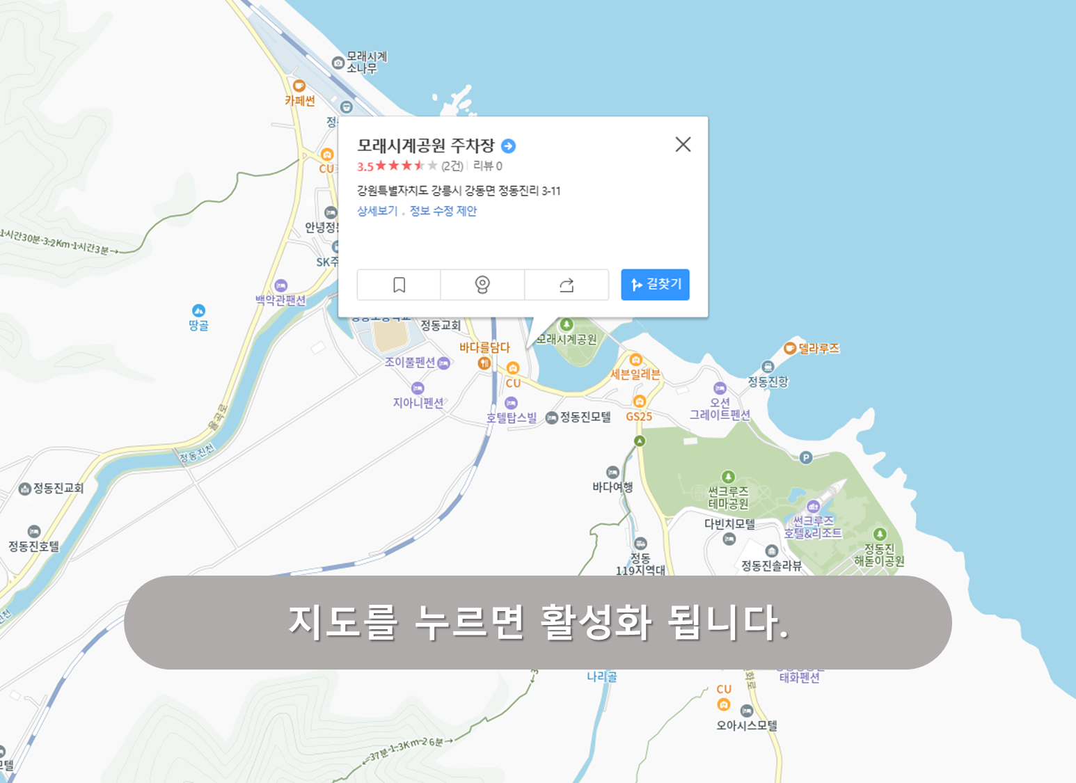 모래시계공원 주차장