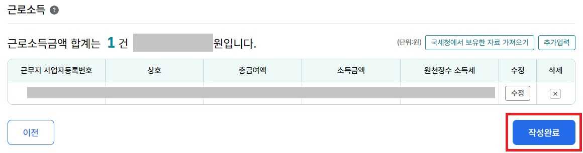 애드센스 종합소득세 신고