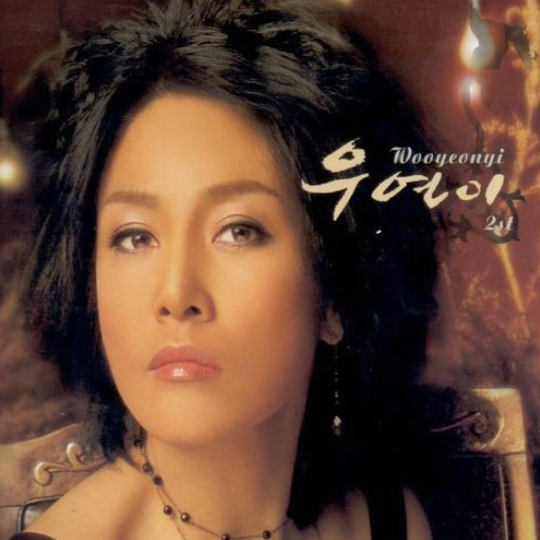 우연이-사진