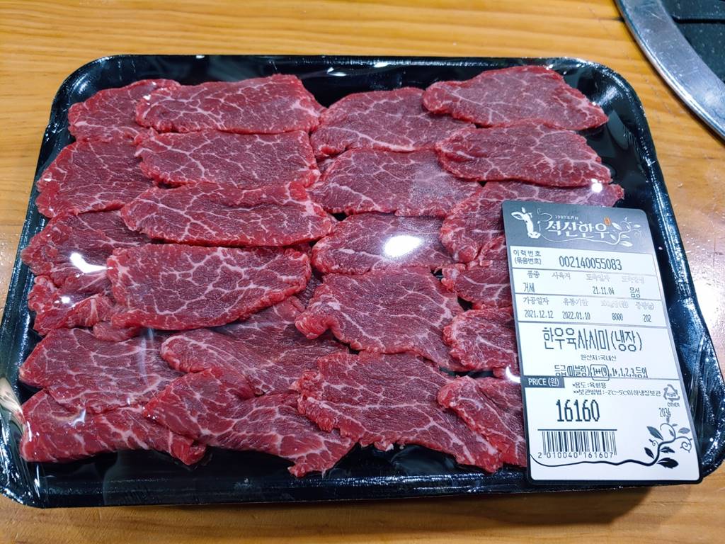 육사시미 가격 퀄리티