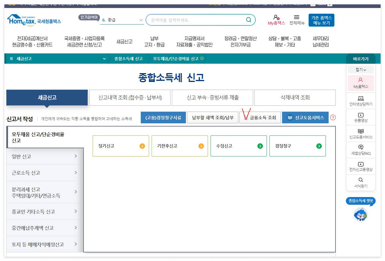 홈텍스 홈페이지