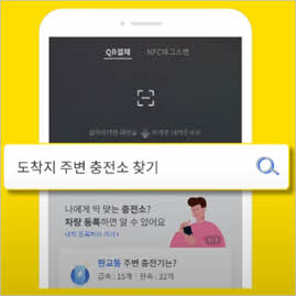 충전소 검색