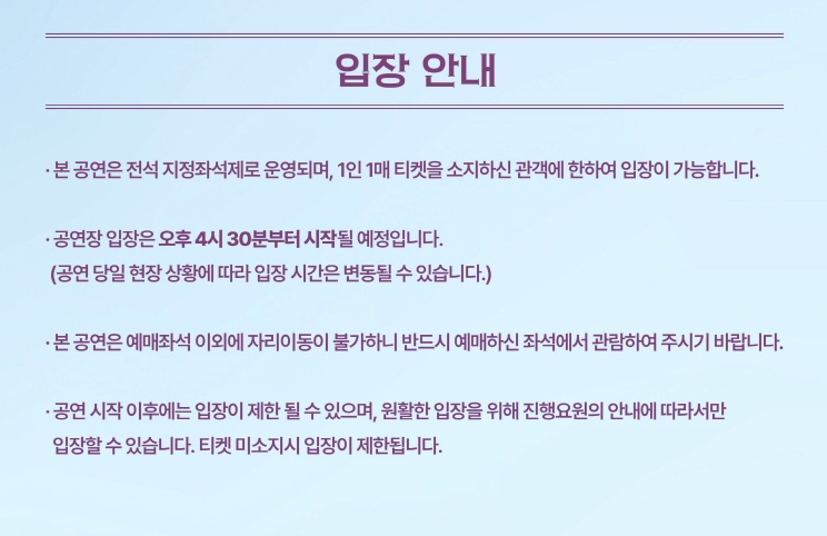 20집 발매 기념 조용필 &amp; 위대한탄생 콘서트