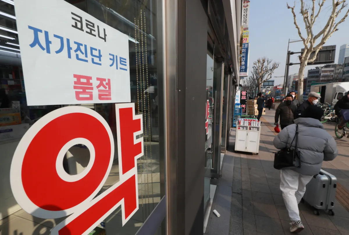 자가진단키트-품절