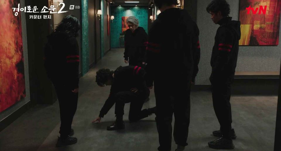 경이로운소문2_8회