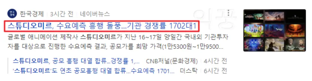 스튜디오미르 관련 뉴스 기사