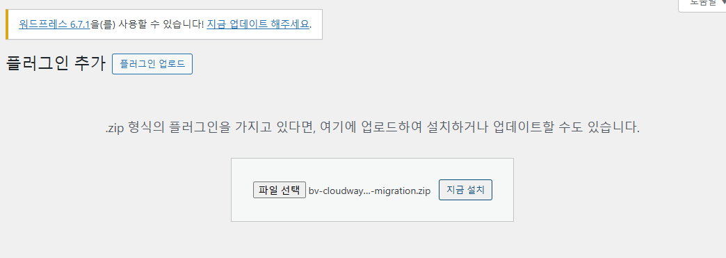 플러그인 설치