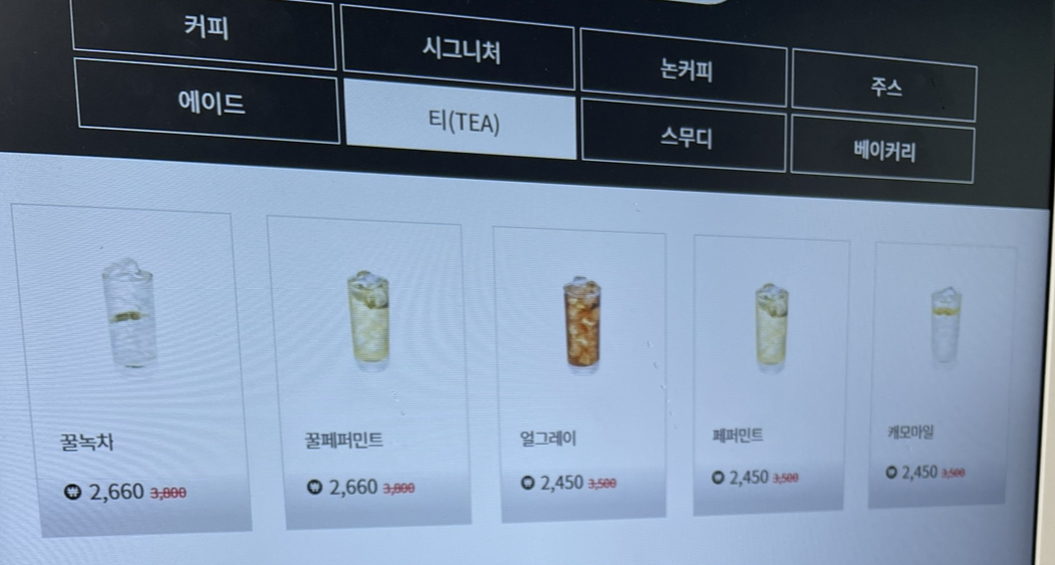 티(TEA)