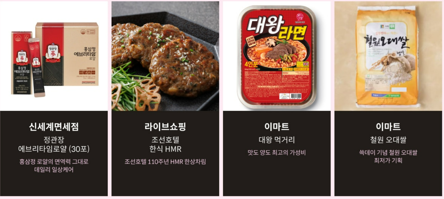 홍상 떡갈비 쌀