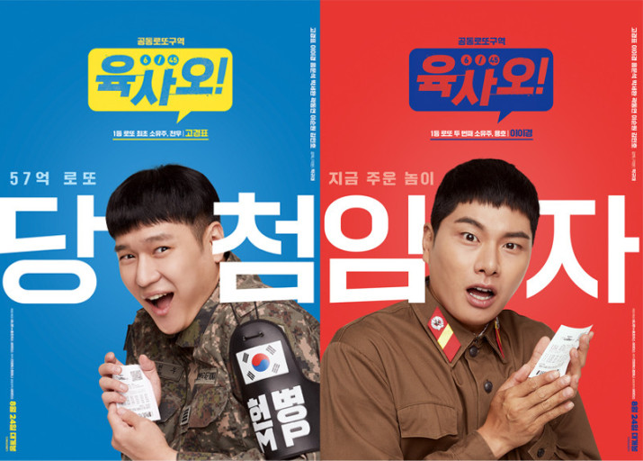 영화(육사오)주인공 사진