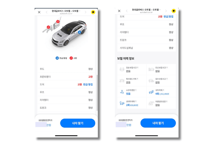 차량 평가서