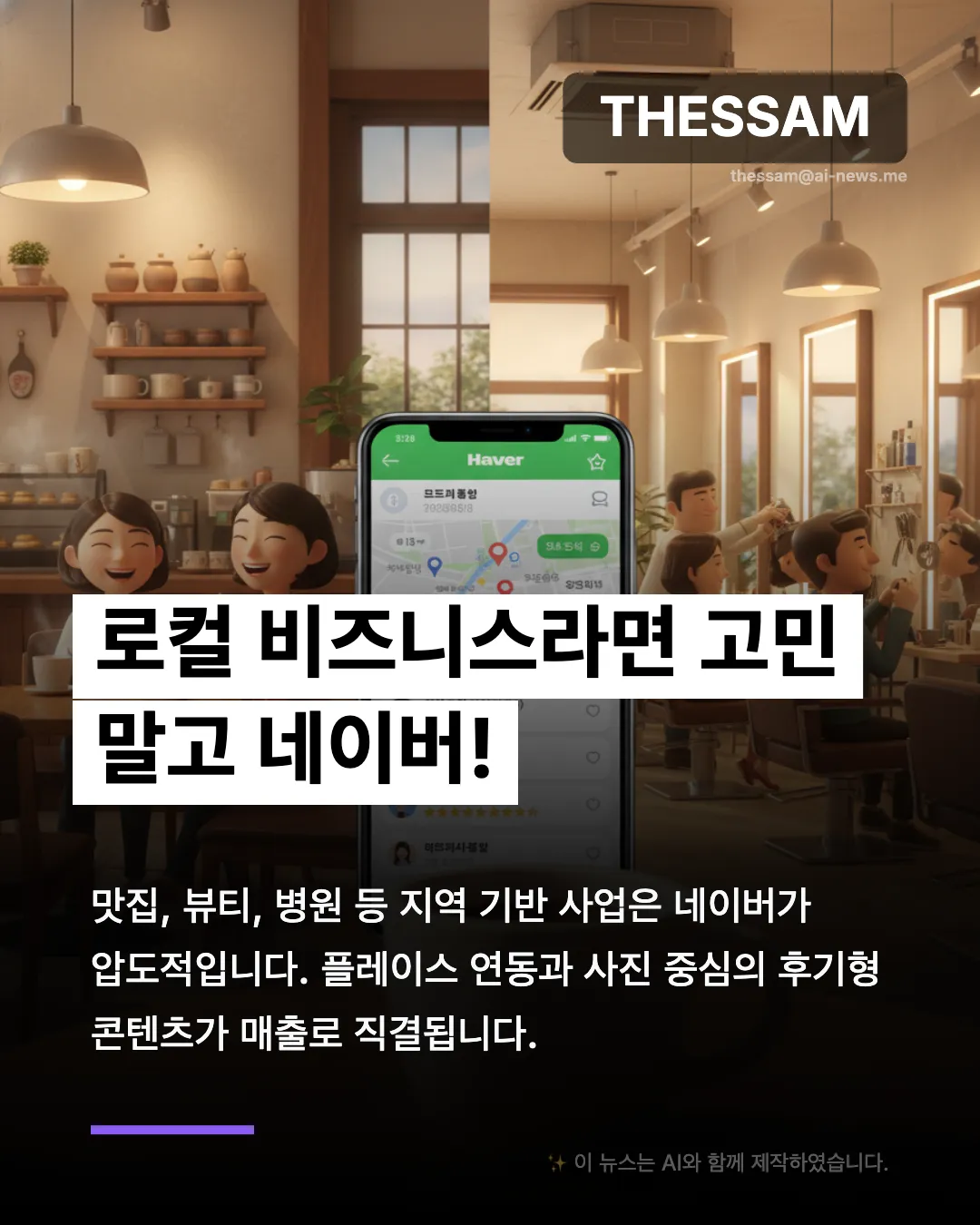 네이버 vs 구글, 어떤 플랫폼