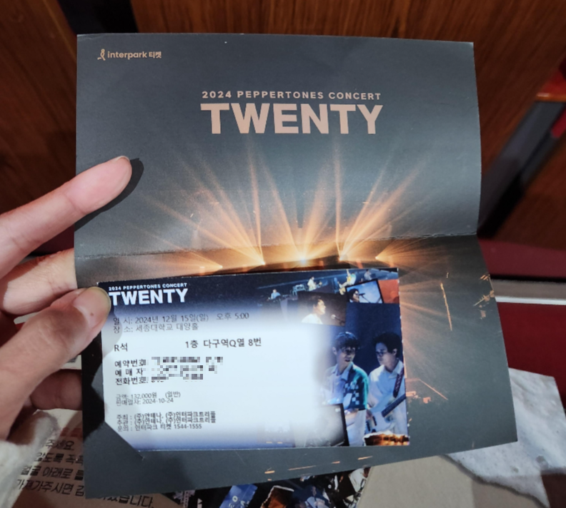 세종대학교 대양홀 시야 자리추천