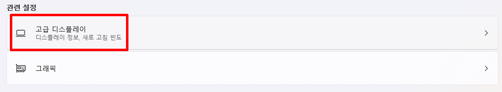 엔비디아(NVIDIA) 드라이버 설치 및 다운로드(특징 및 그래픽 카드 확인 방법)