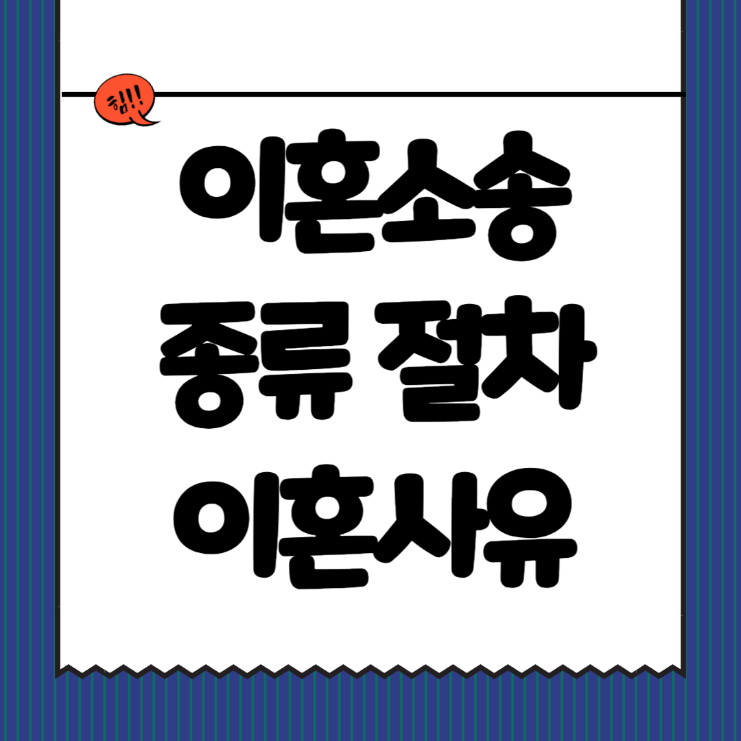 이혼소송 이미지