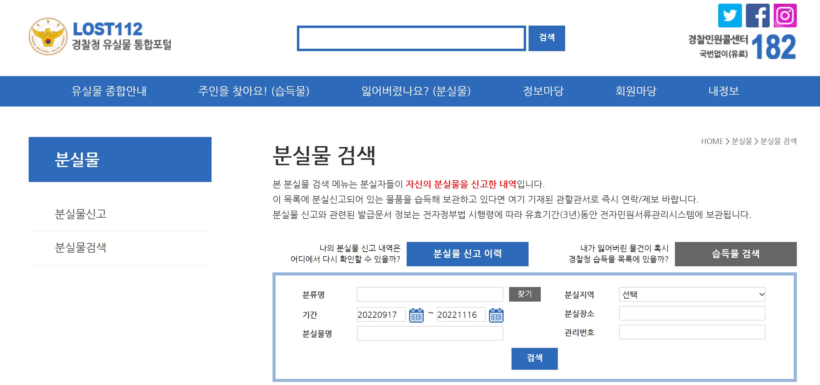 LOST112 사이트