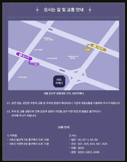 VIVIZ 2024 월드투어 서울 콘서트 예매 9