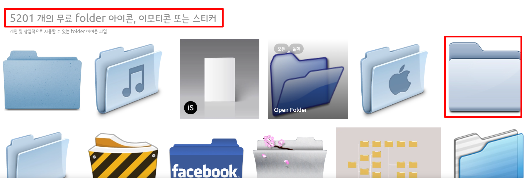 아이콘-확인