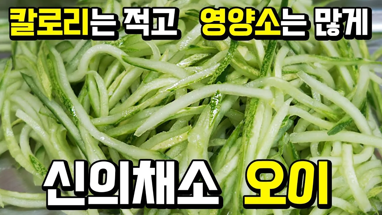 gg_오이 칼로리_16