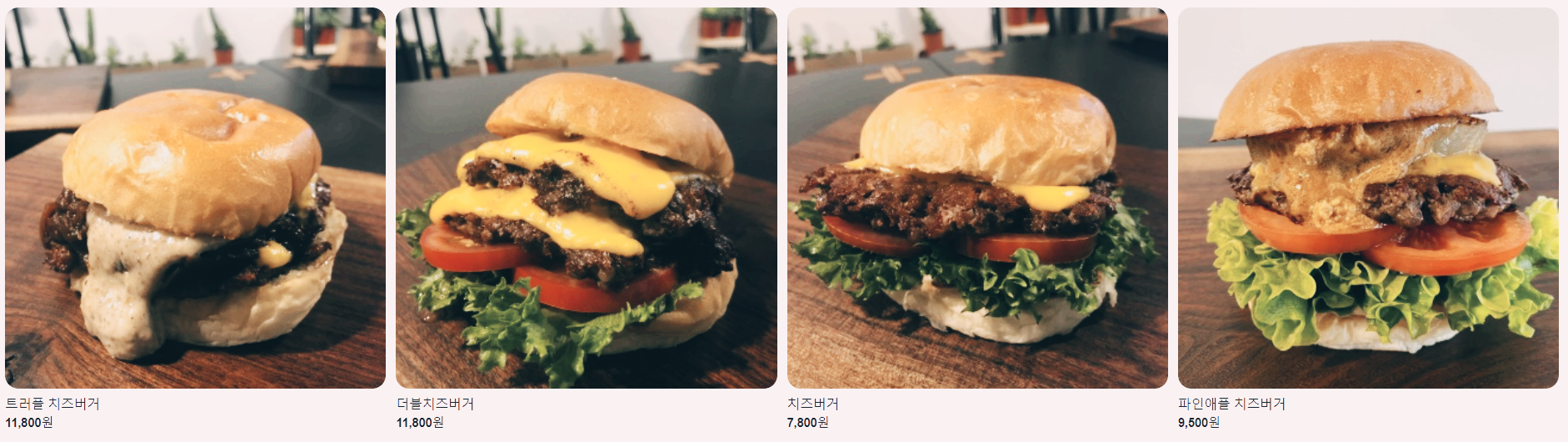 햄버거 가격