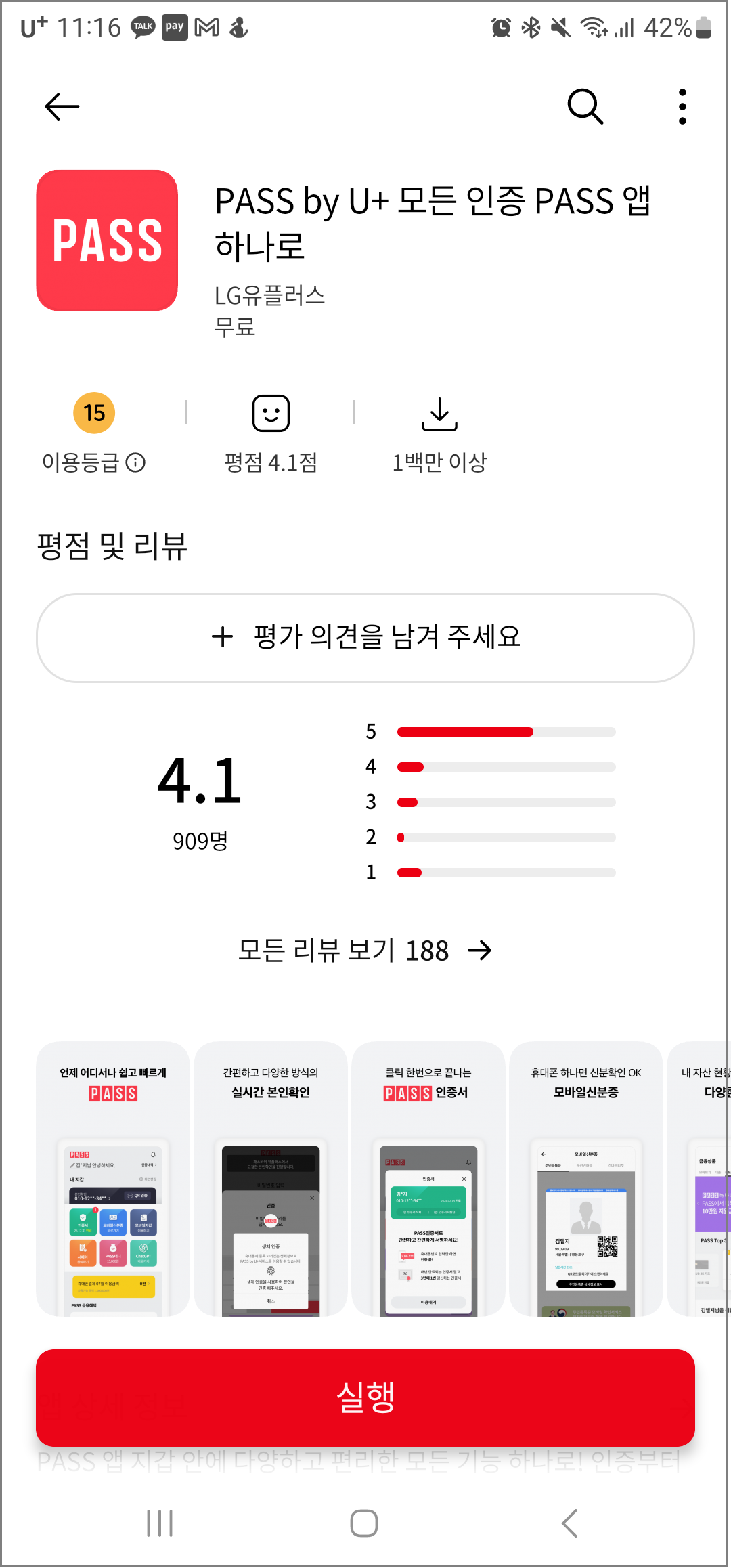 PASS모바일운전면허-모바일신분증-인증서-쉬운발급진행.방법-안내