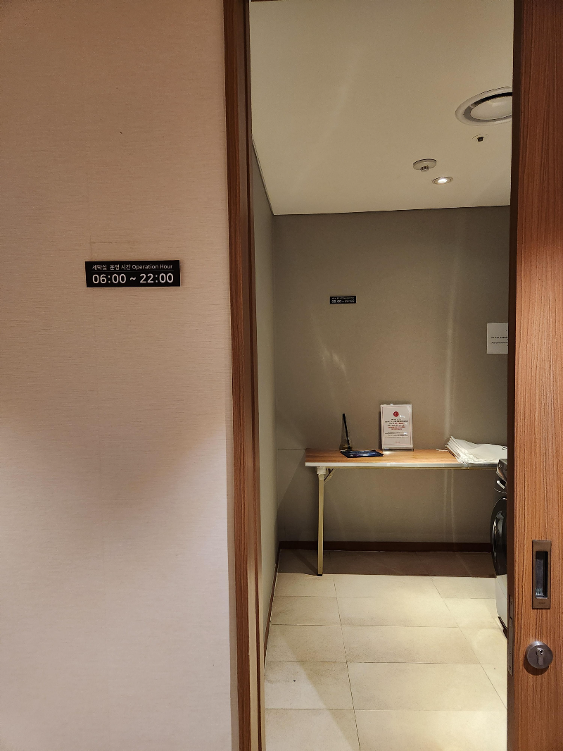 라마다 호텔 신도림 세탁실