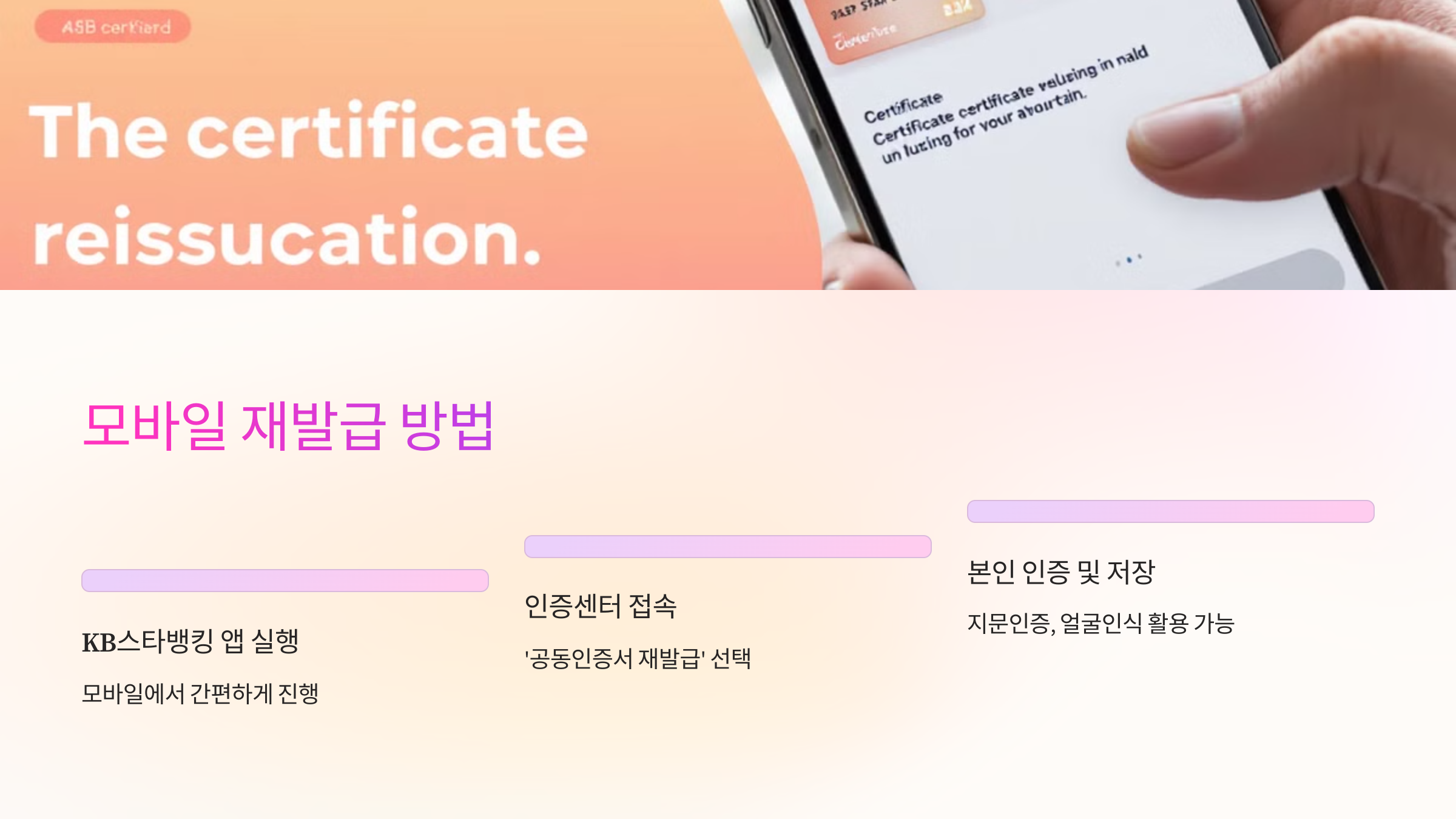 모바일에서 재발급 받는 법 📱