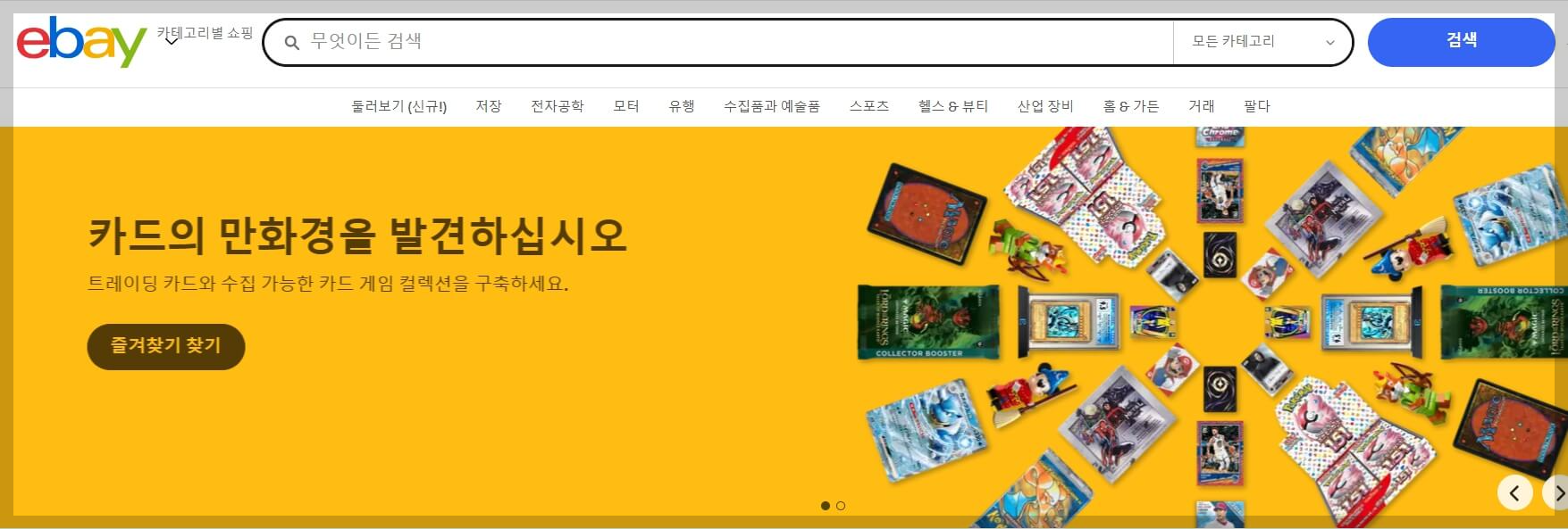 블랙프라이데이 해외 직구 방법과 준비 가이드 (2024)