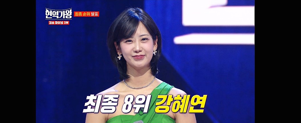 강혜연1