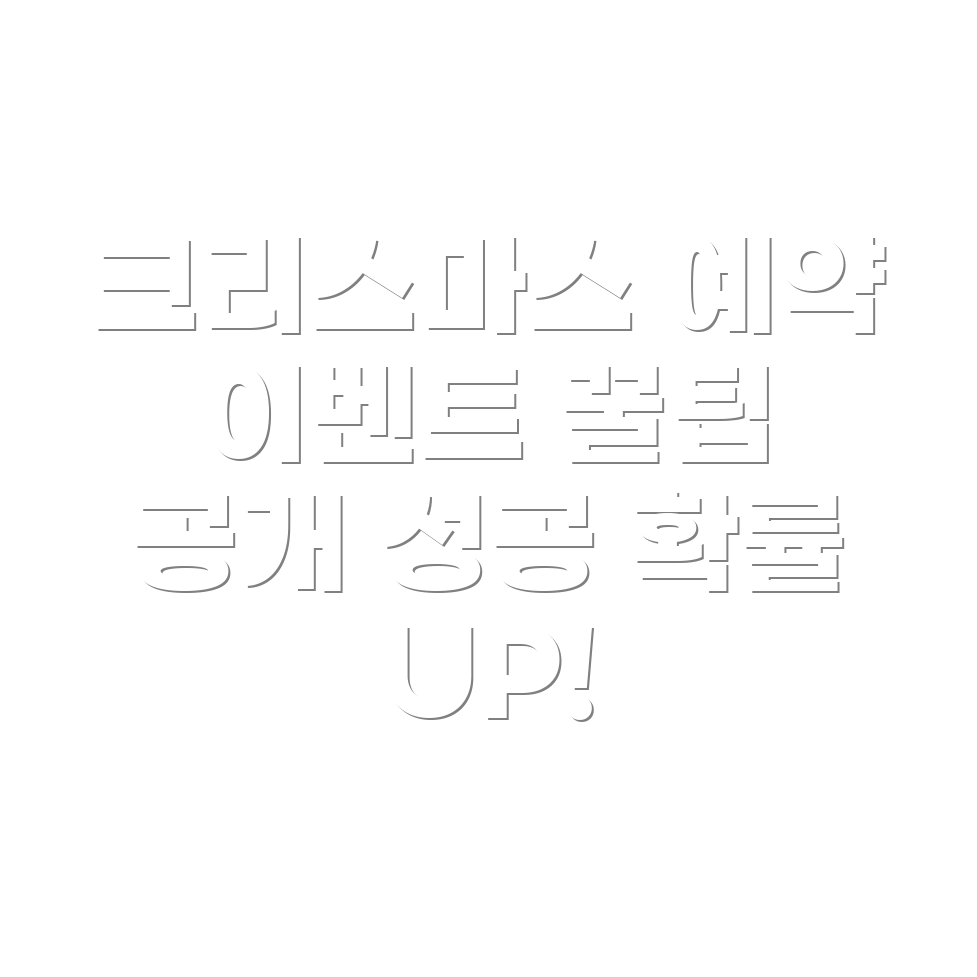 더현대 서울 크리스마스 테마 예약