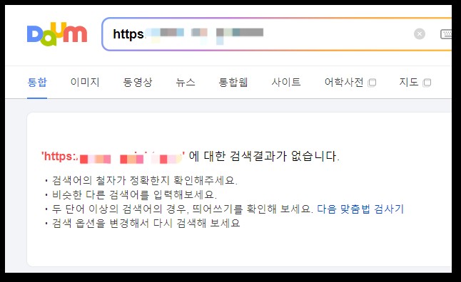 블로그-접근제한-해제-방법