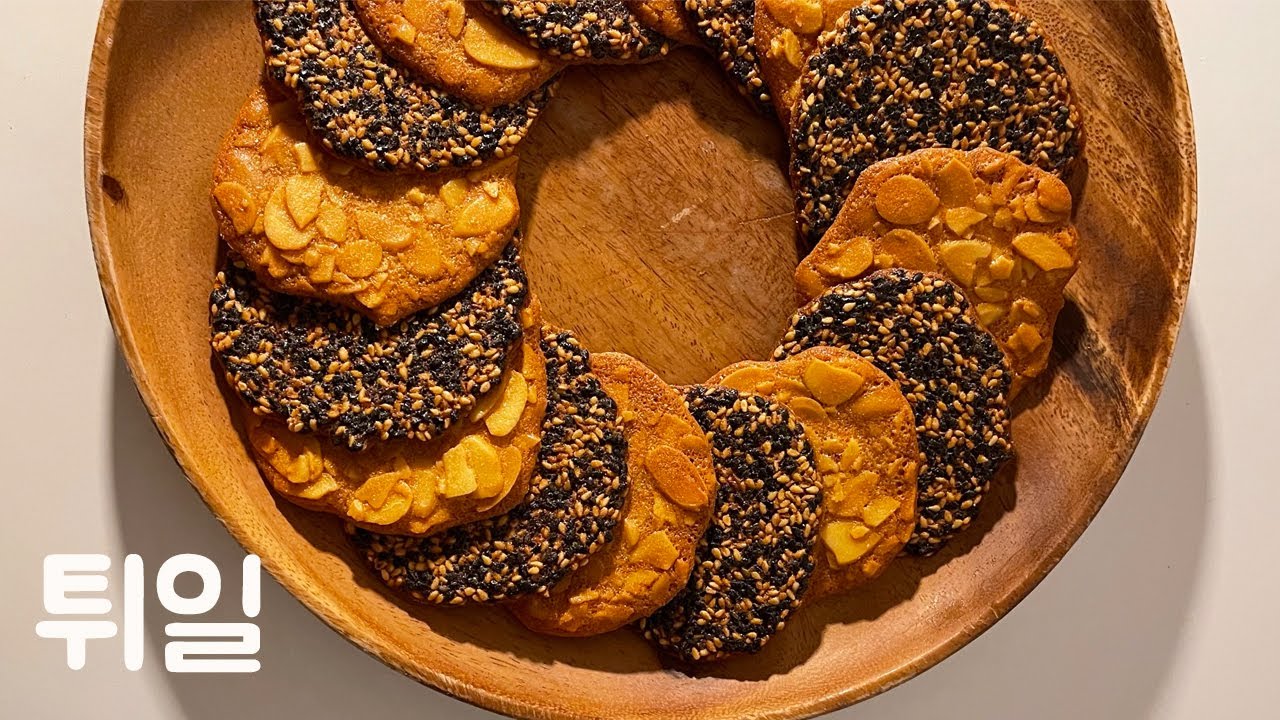 그루텐프리 밀가루로 구운 쿠기