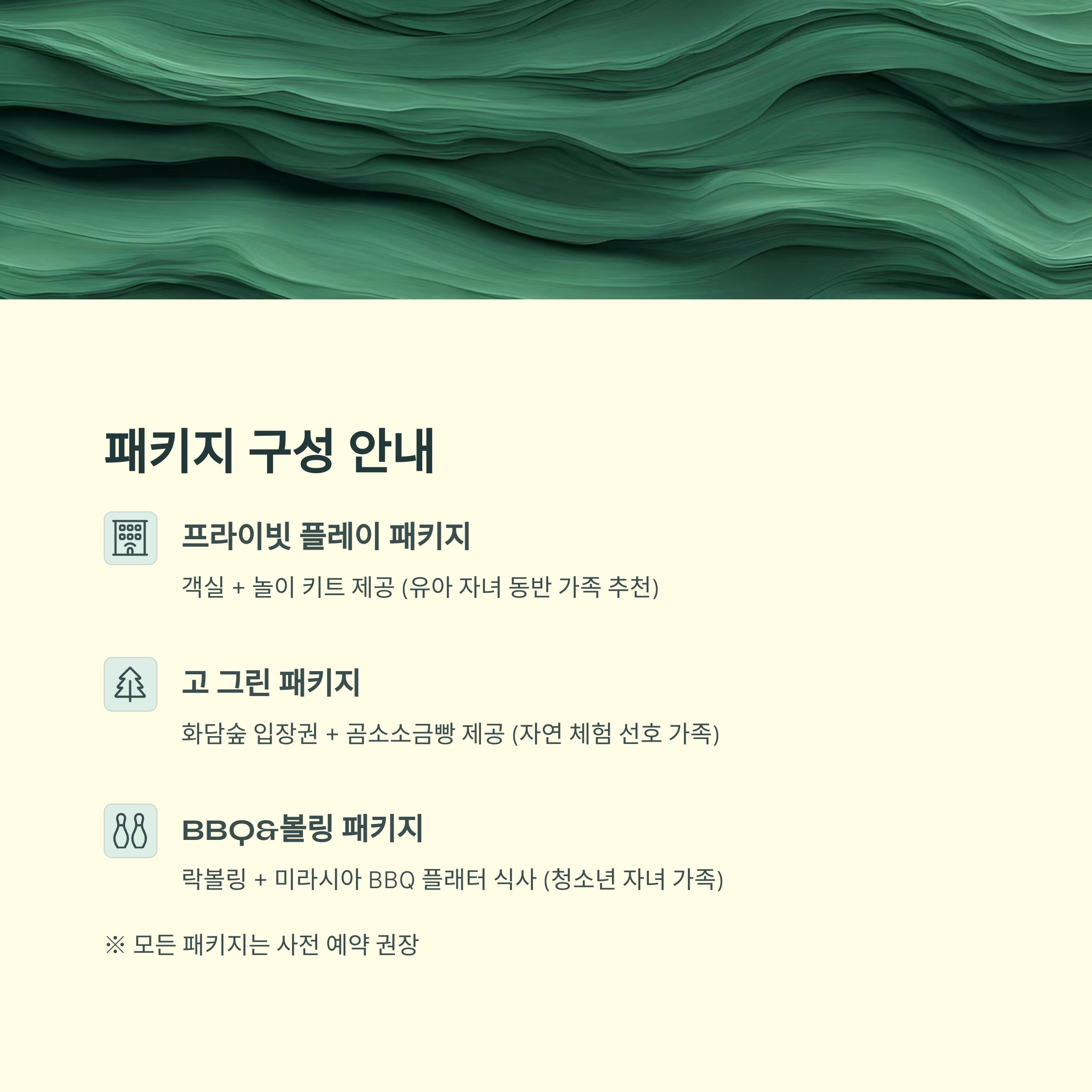 화담숲