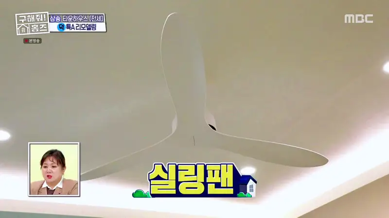 구해줘홈즈 고양시 덕양구 오금동 프로 리모델링 파일러 하우스 매물 가격 및 구조 인테리어 리모델링 소개