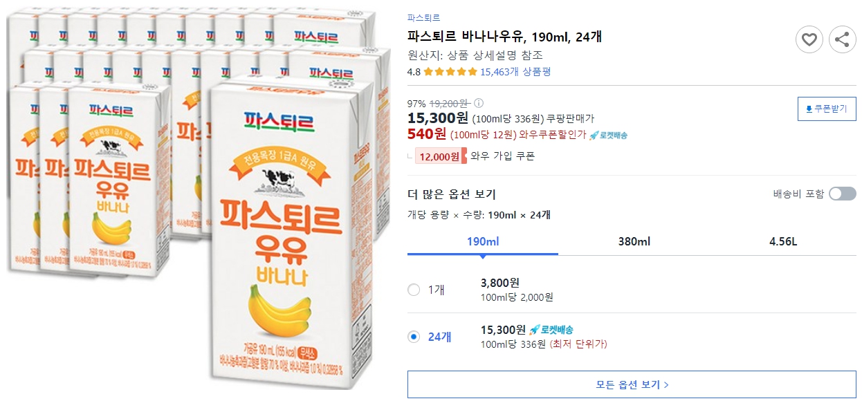 파스퇴르-바나나우유,-190ml,-24개