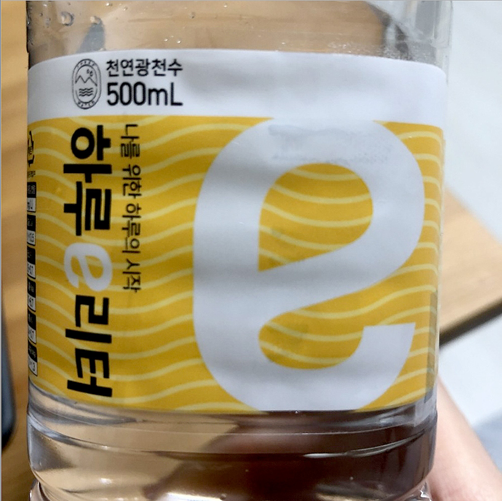 이마트24 1월 걷기챌린지