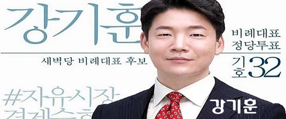 강기훈