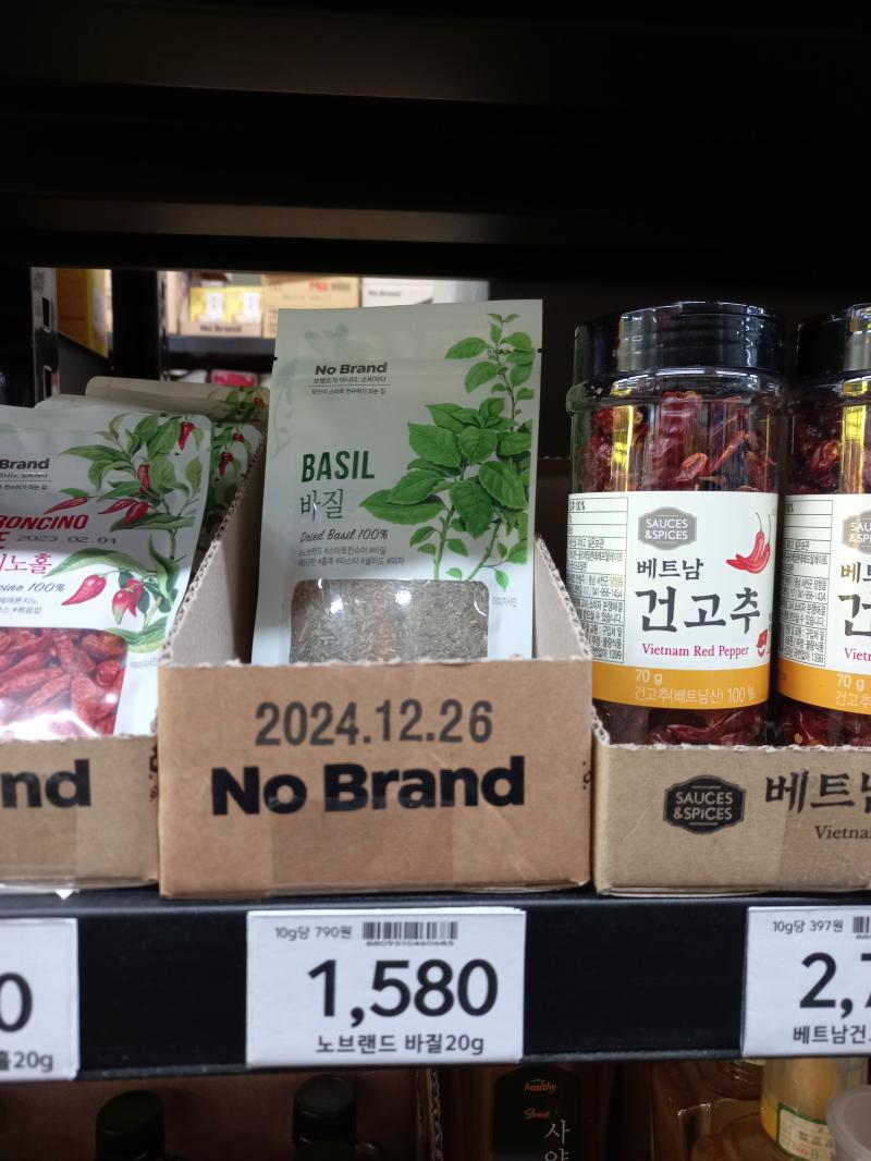 노브랜드 바질가루