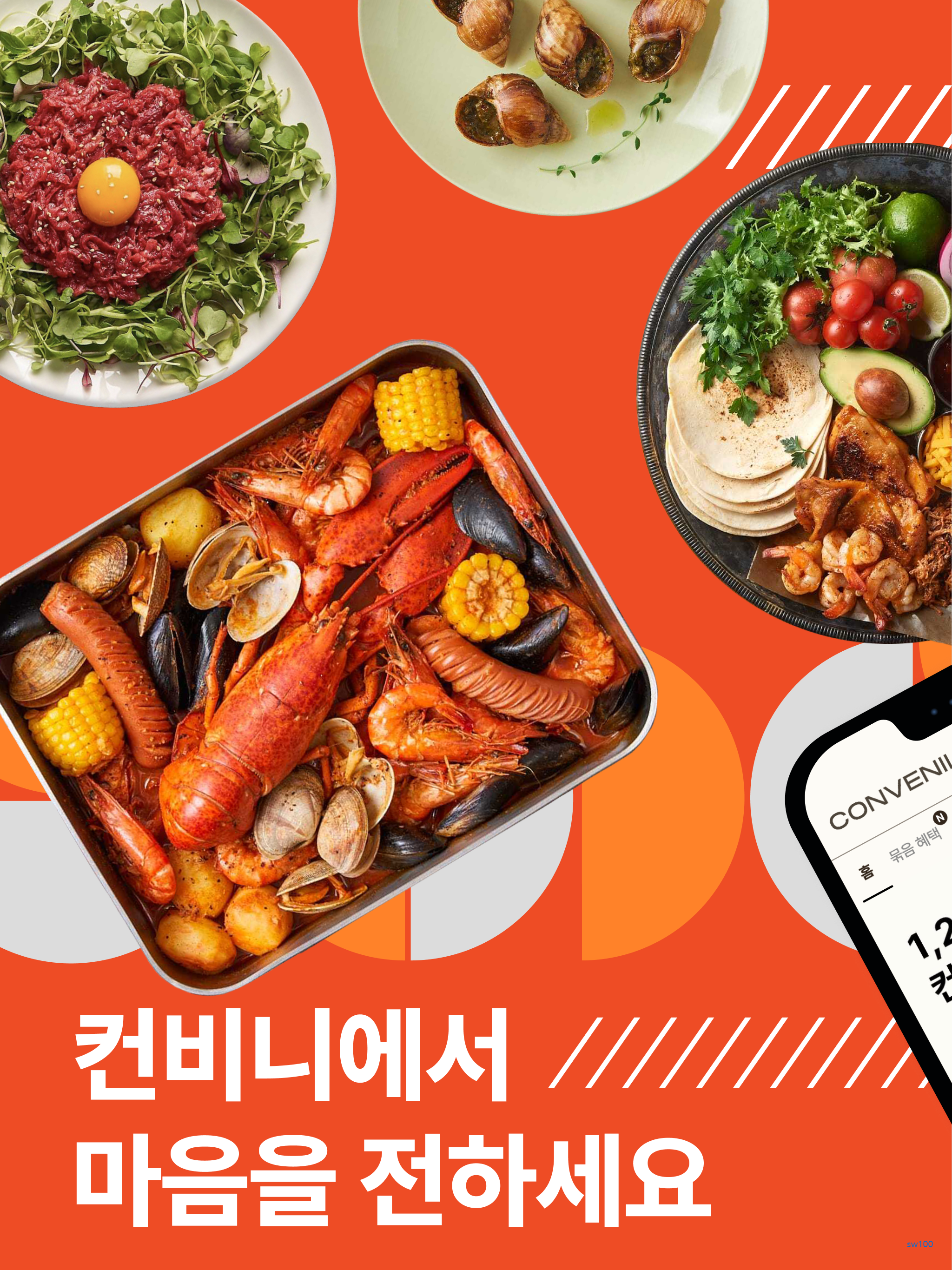 컨비니 살펴보기 1