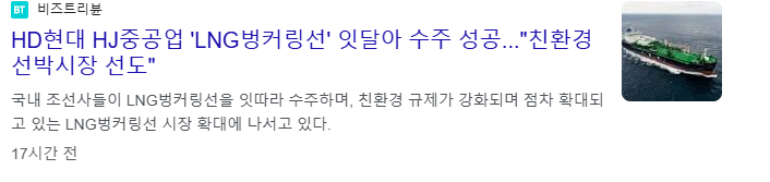 조선 기자재 관련주